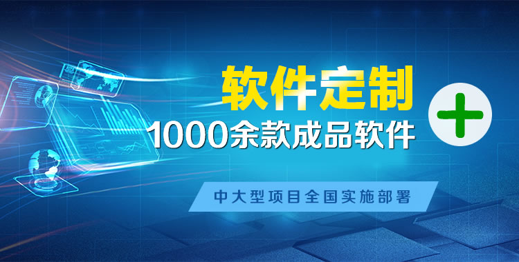 陵川管理系统软件软件开发